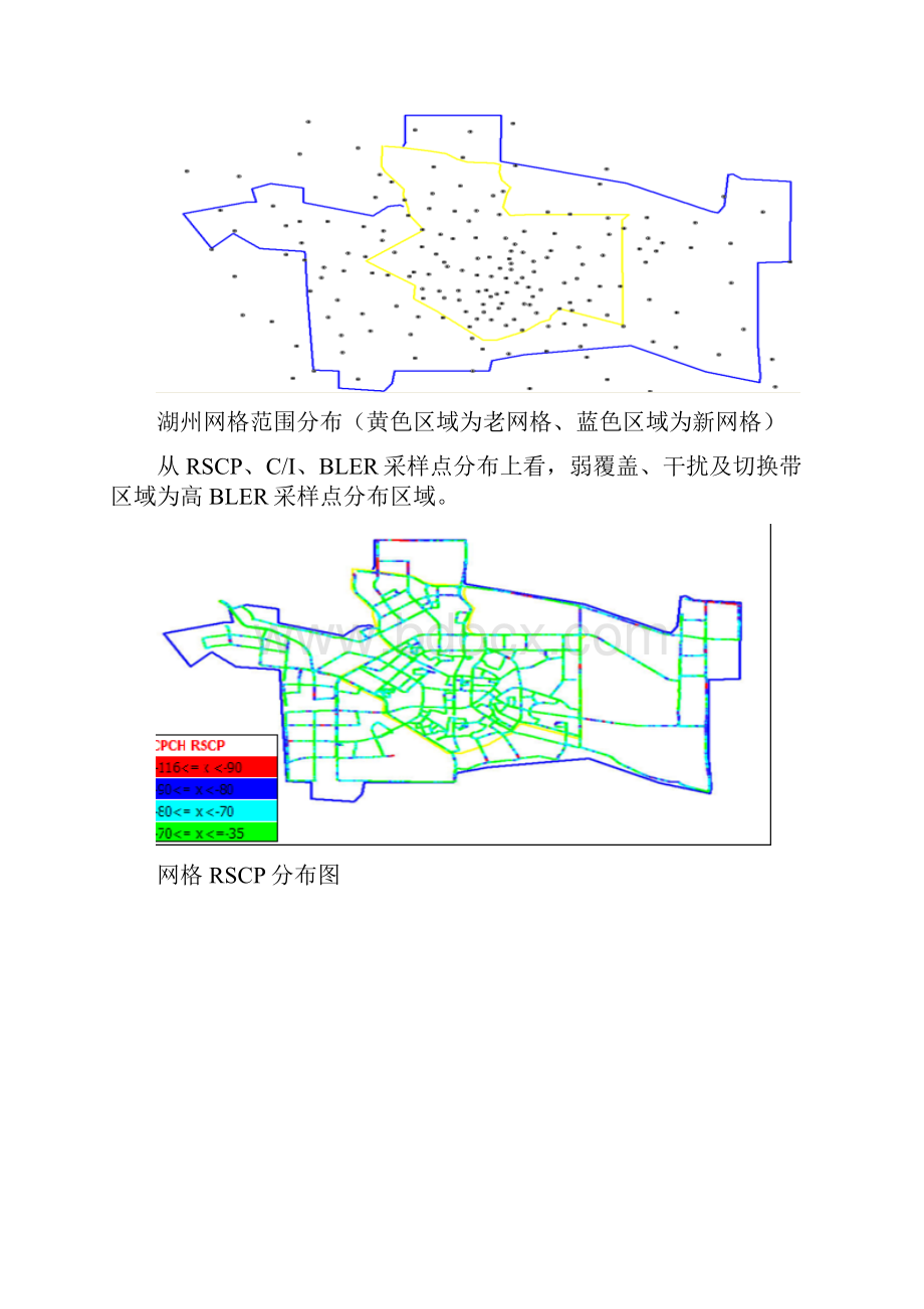 湖州移动TDCS BLER提升工作总结.docx_第2页