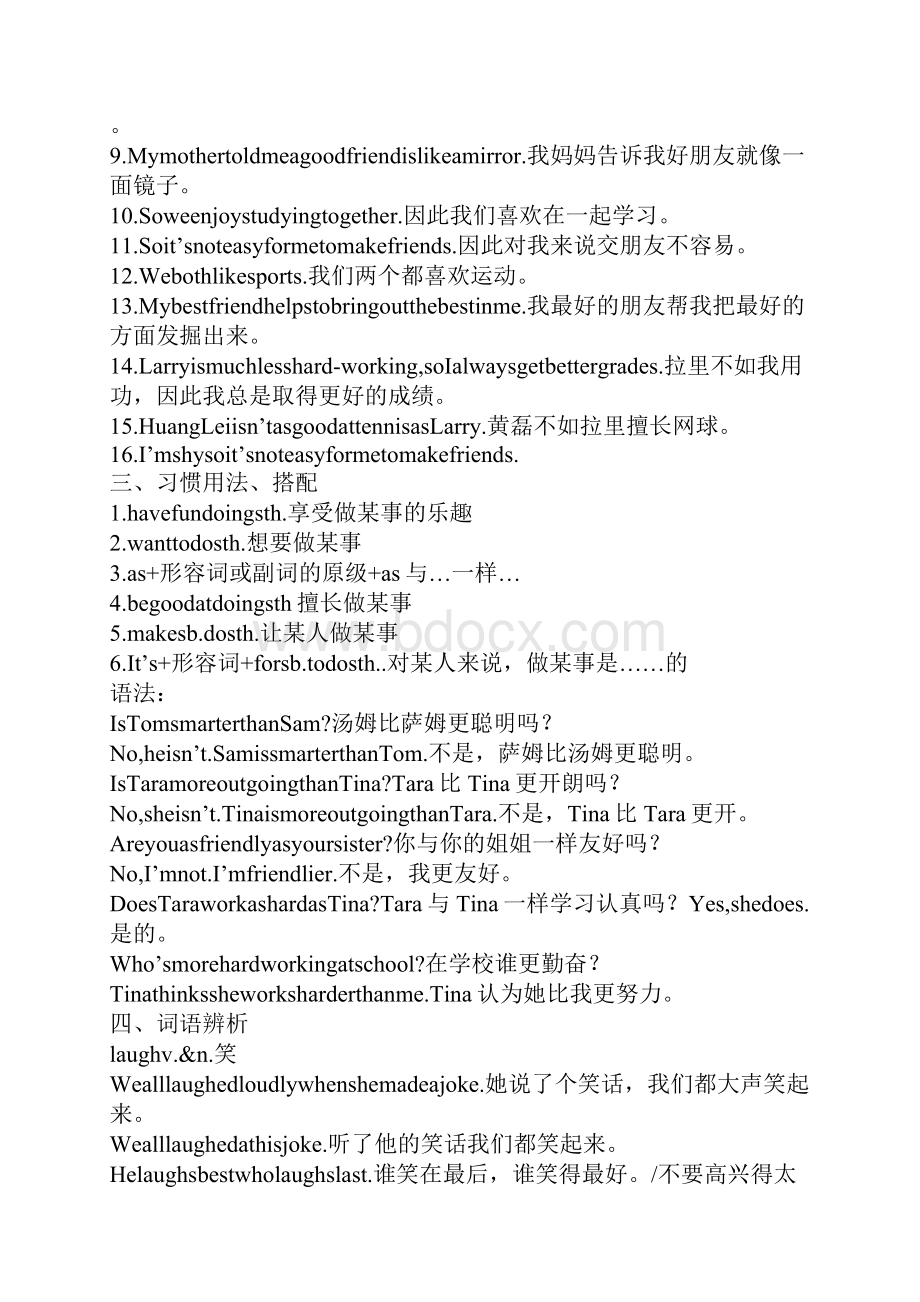 八年级英语上册Unit3Immoreoutgoingthanmysister知识点归纳.docx_第2页