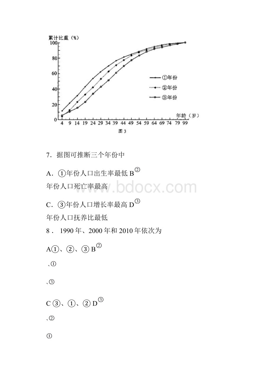 福建省厦门市届高三上学期第一次质量检查地理试题.docx_第3页