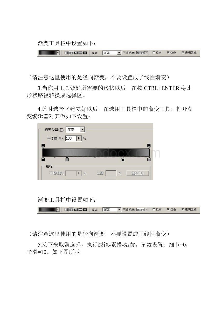 3D图形.docx_第3页