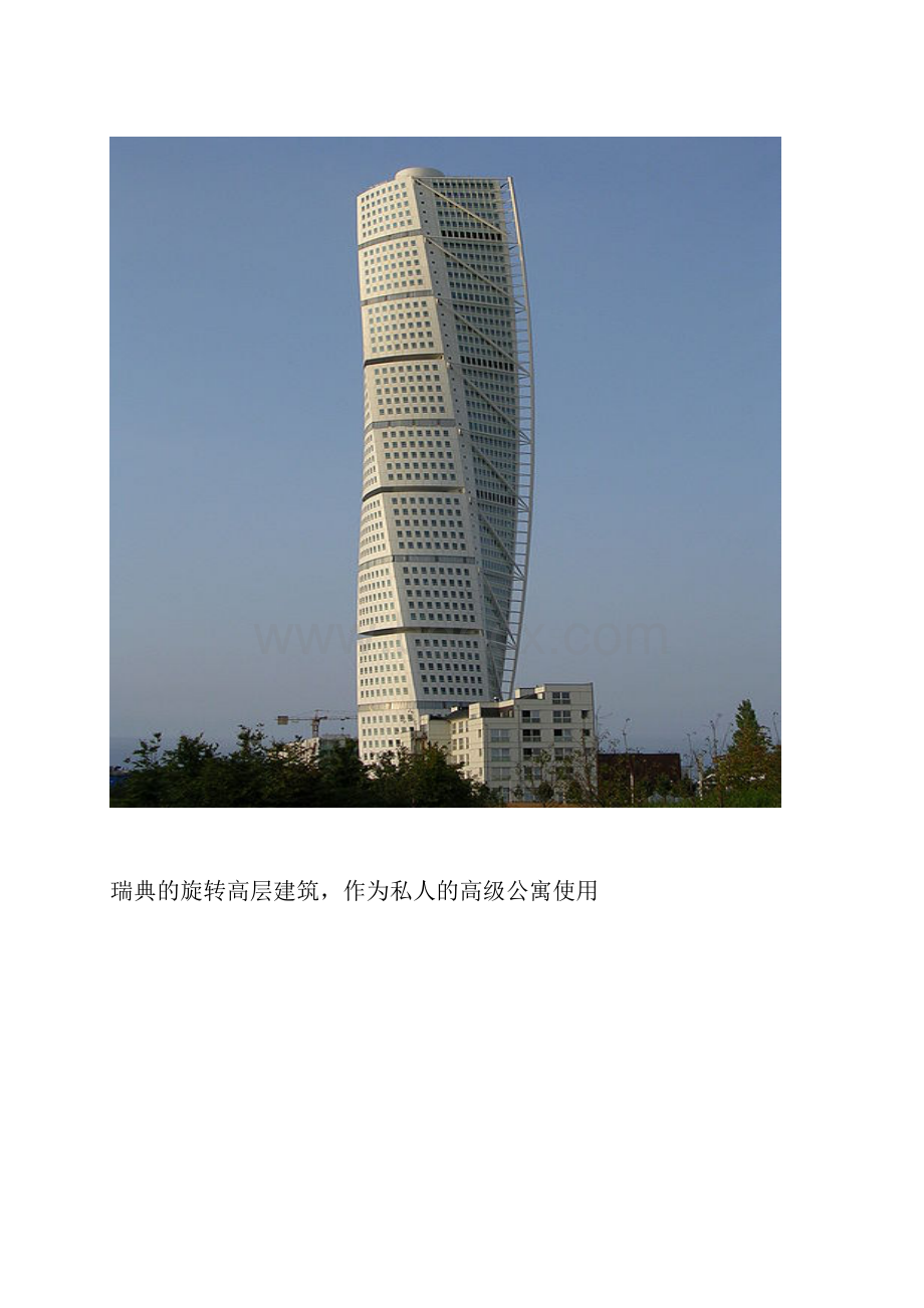 西方的建筑风格.docx_第3页