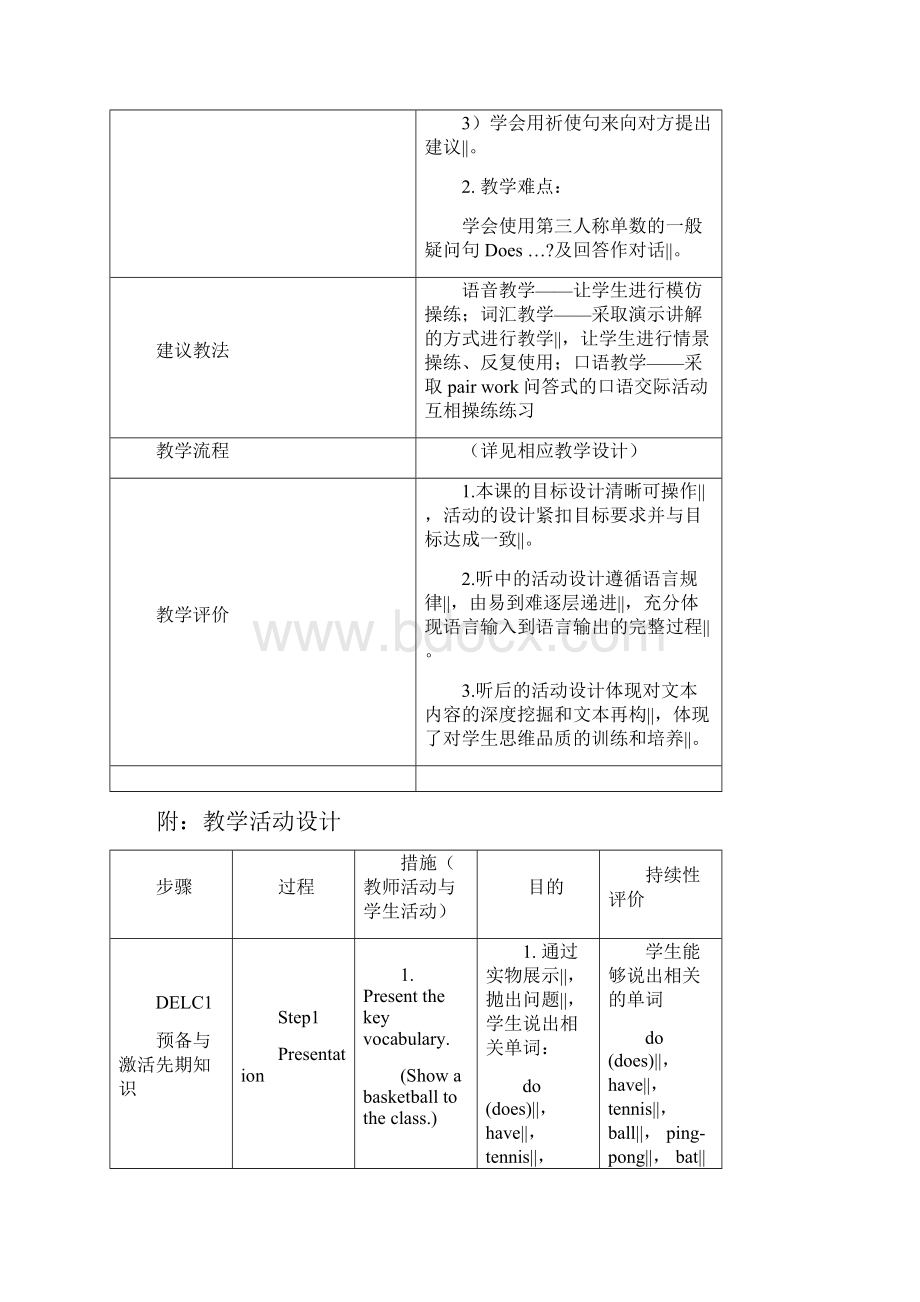 人教版英语七年级上册教案Unit5 Section A1a2d.docx_第3页