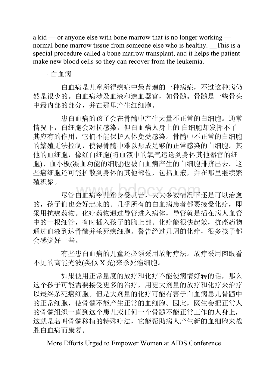 职称英语等级考试a级卫生类补全短文.docx_第2页