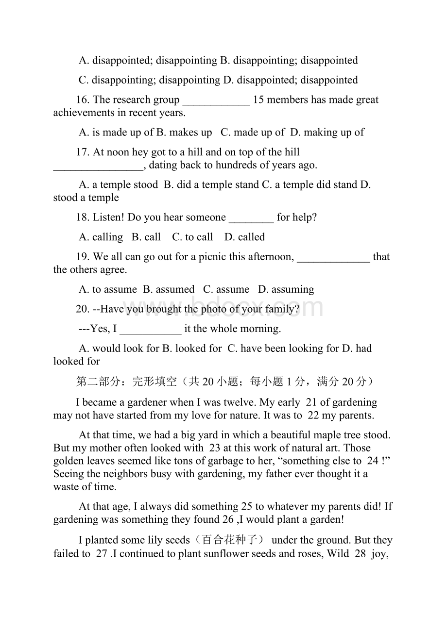 高一英语上学期周练试题.docx_第3页