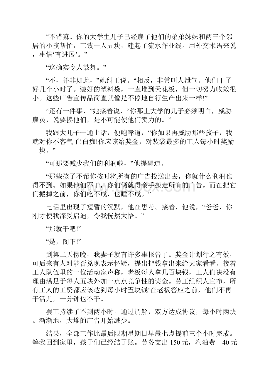 大学英语精读第四册课文翻译.docx_第3页