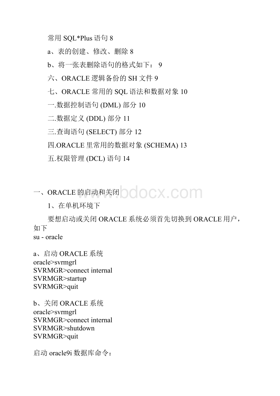 Oracle常用语句和命令.docx_第2页