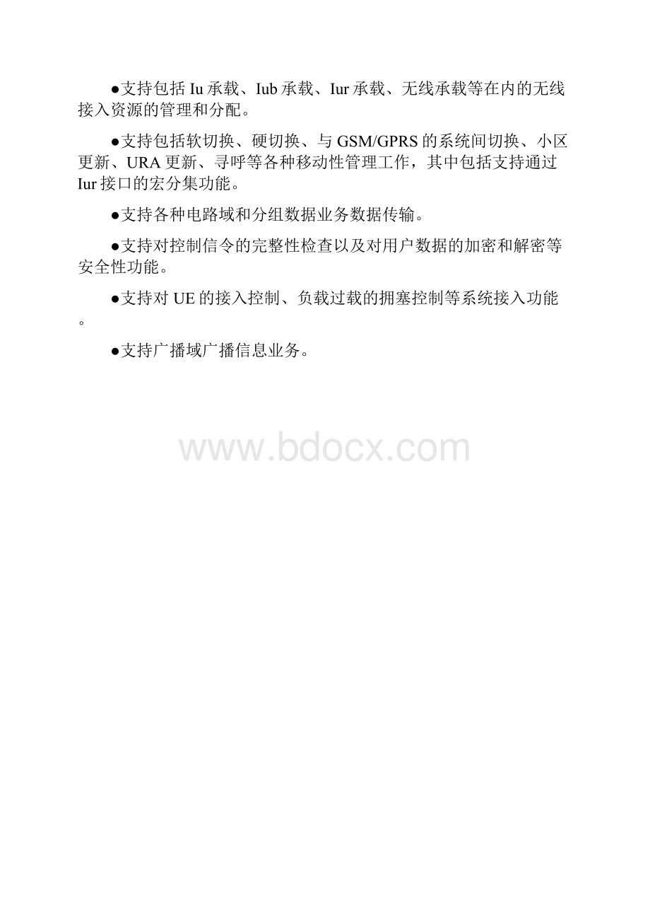 3G网络结构和协议.docx_第2页