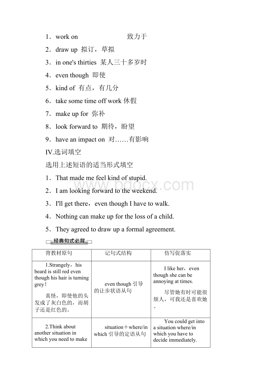 同步新教材外研英语必修一新突破讲义Unit 3 Section Ⅲ Using Language.docx_第2页