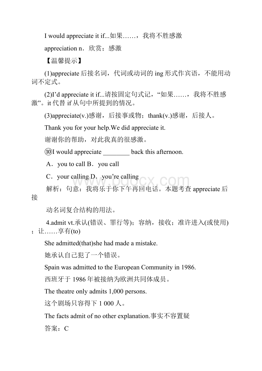 外研社高中英语必修一module2.docx_第3页