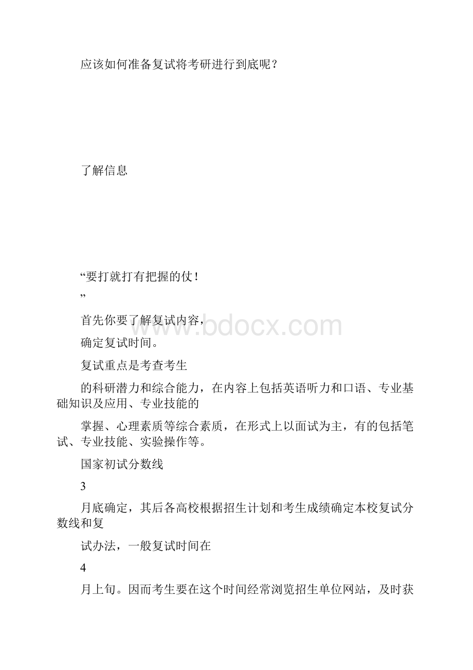 精品文档It is really a great honor to have this opportunit.docx_第3页