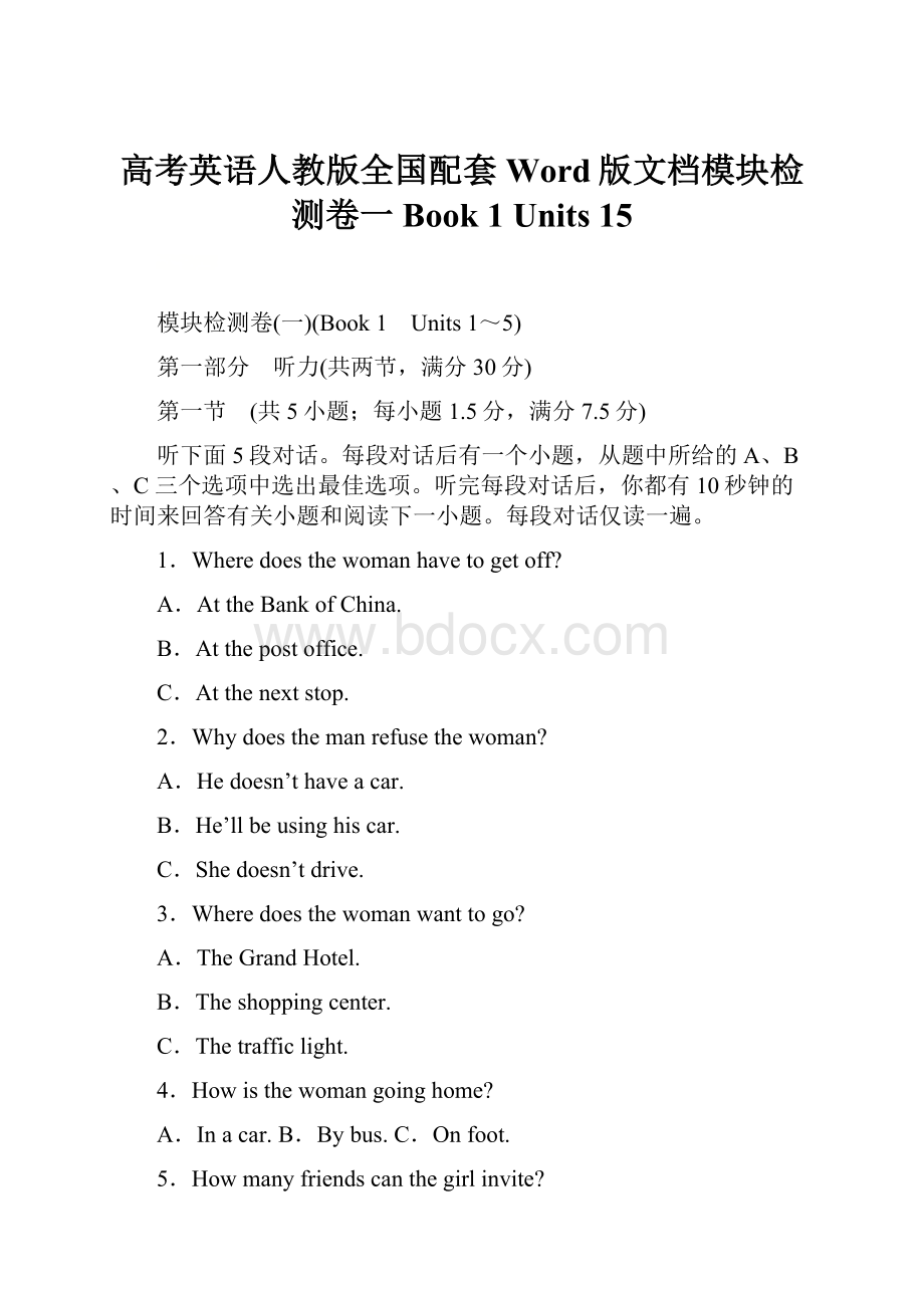 高考英语人教版全国配套Word版文档模块检测卷一Book 1 Units 15.docx