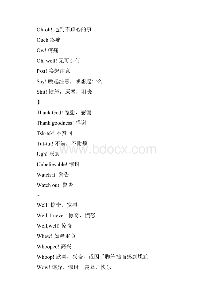 英语中常用感叹词.docx_第3页