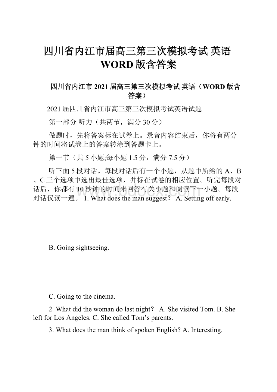 四川省内江市届高三第三次模拟考试 英语WORD版含答案.docx