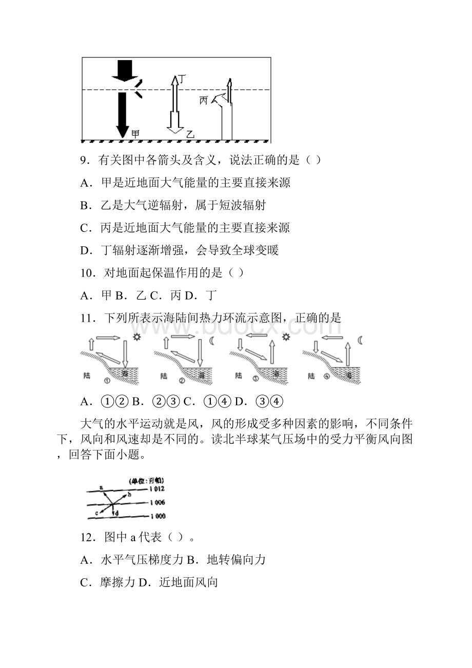 云南省衡水实验中学中澳国际中学度滇池度假区学校份月测.docx_第3页