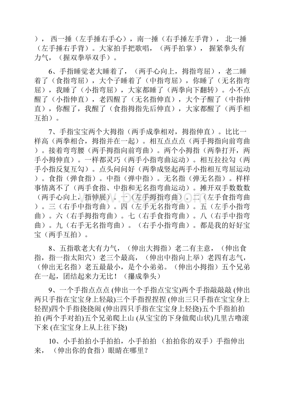 手脑速算经典最快最容易学习.docx_第2页