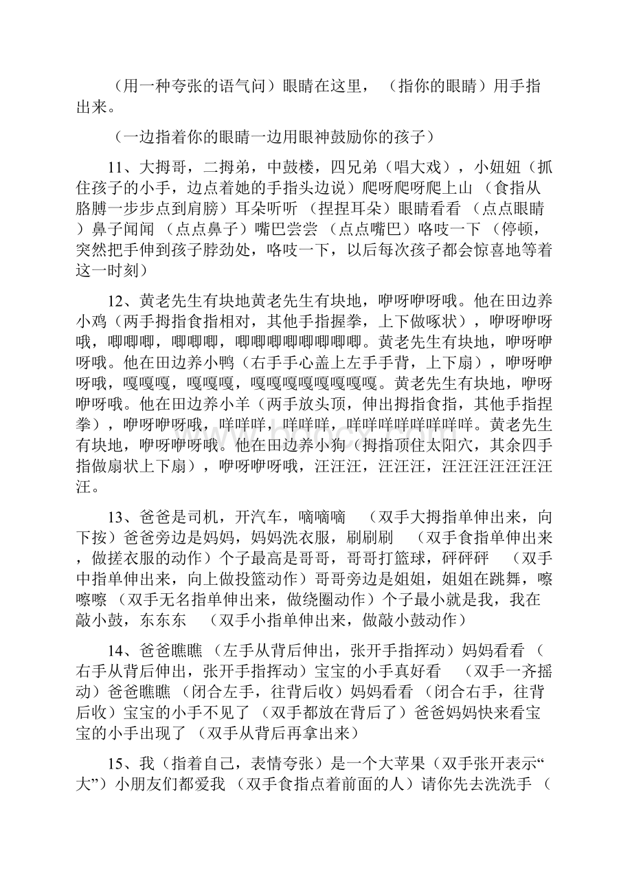 手脑速算经典最快最容易学习.docx_第3页