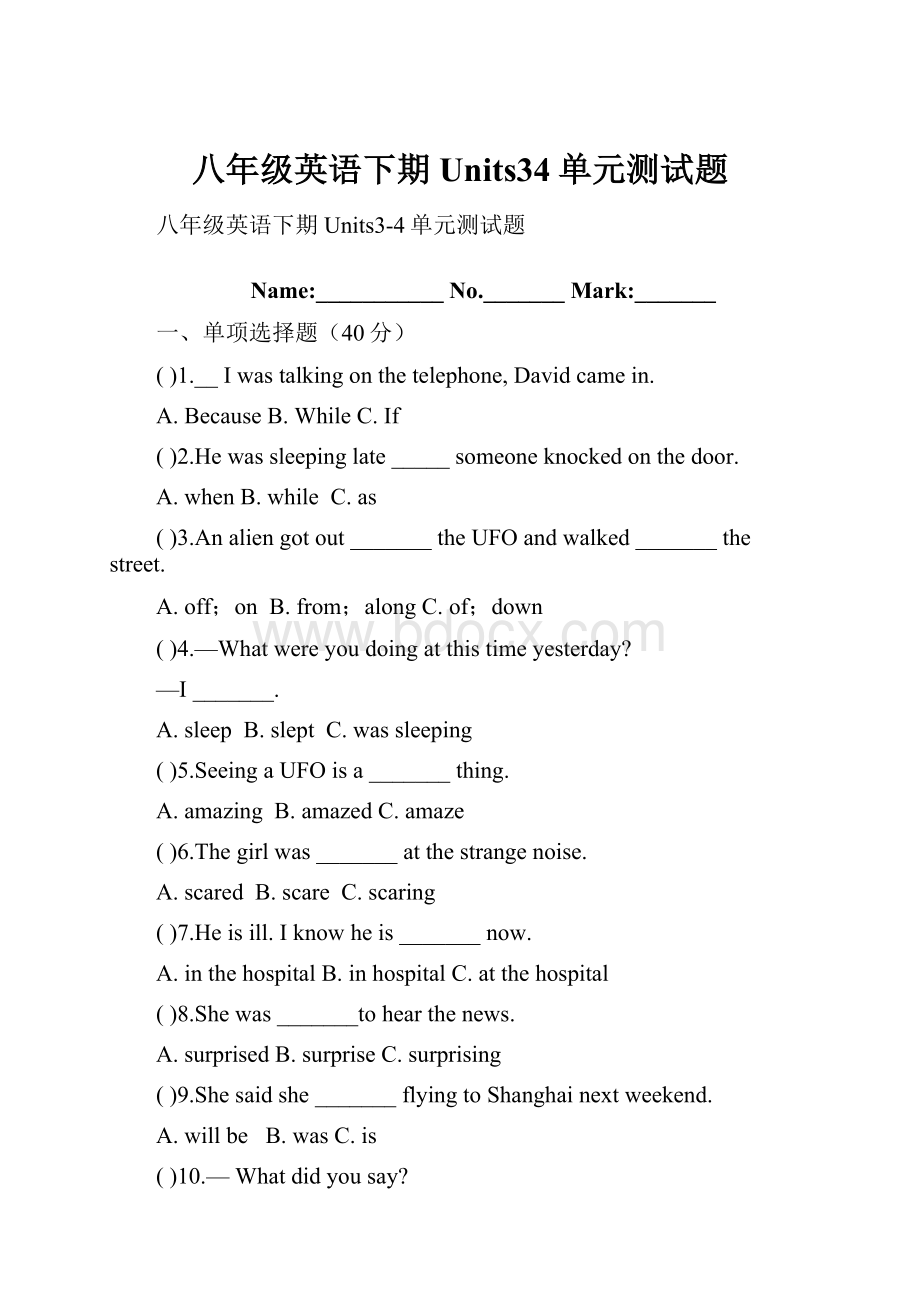 八年级英语下期Units34单元测试题.docx_第1页