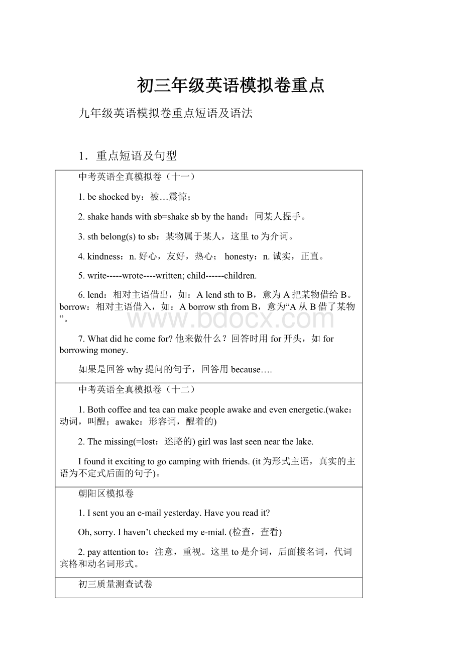 初三年级英语模拟卷重点.docx_第1页