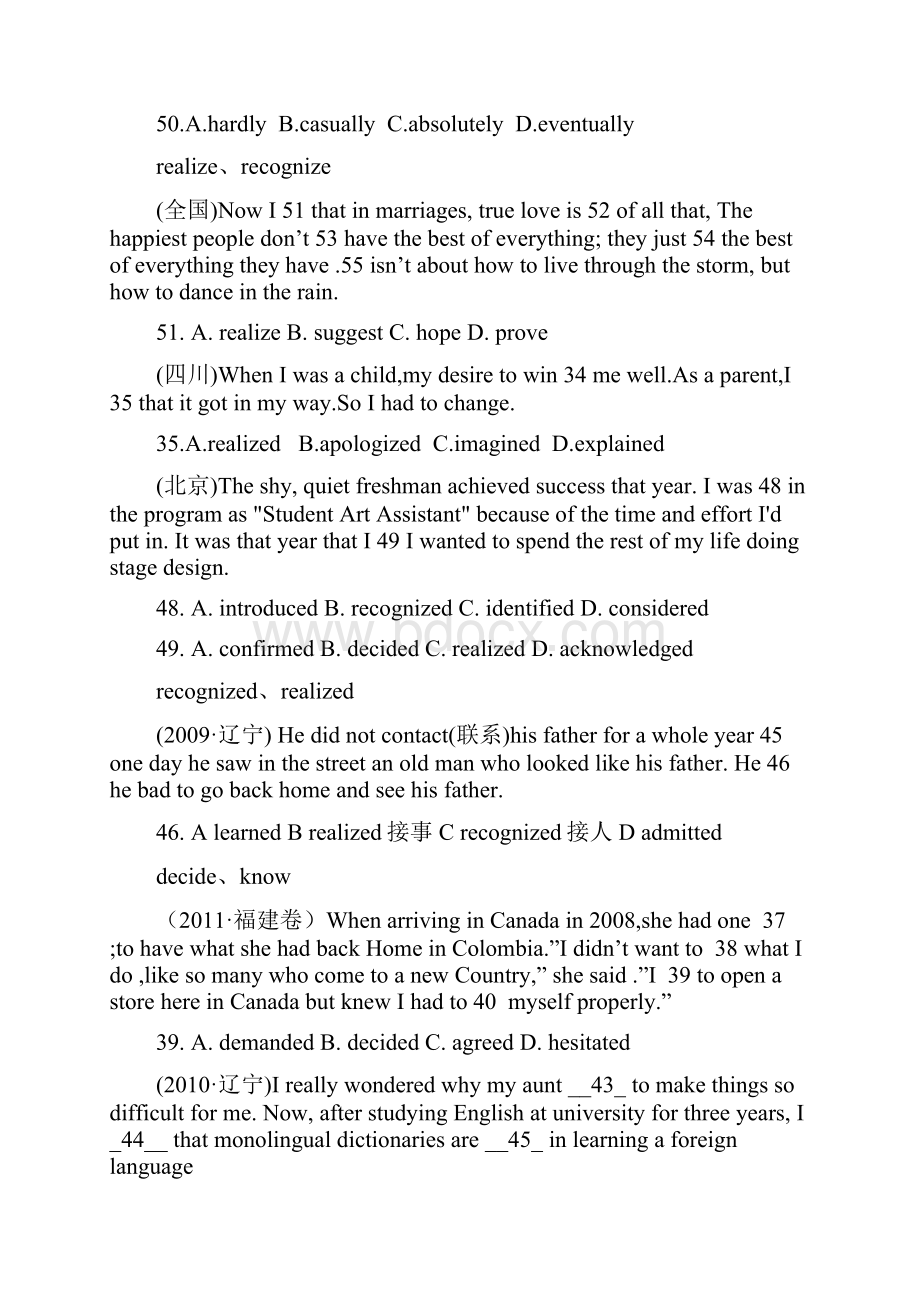 高考英语单选与完型填空解题技巧.docx_第2页