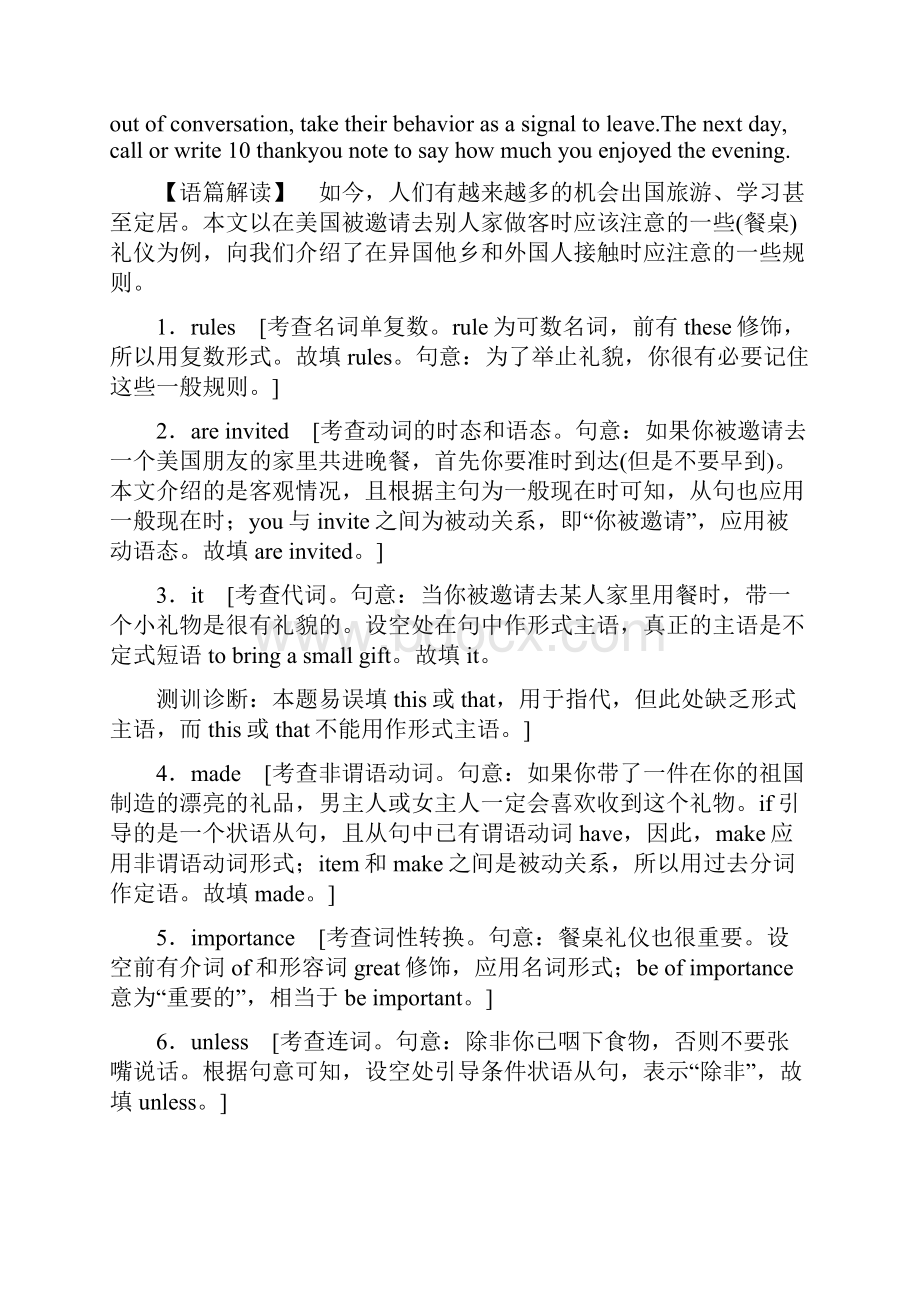 8套高考模拟试题专项练习 语法专项与阅读理解.docx_第2页