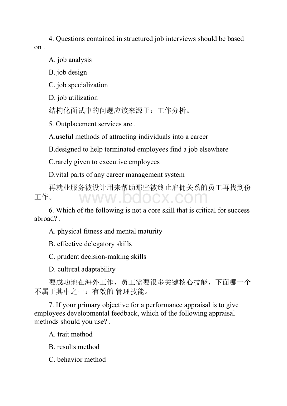 人力师英语单选翻译.docx_第2页