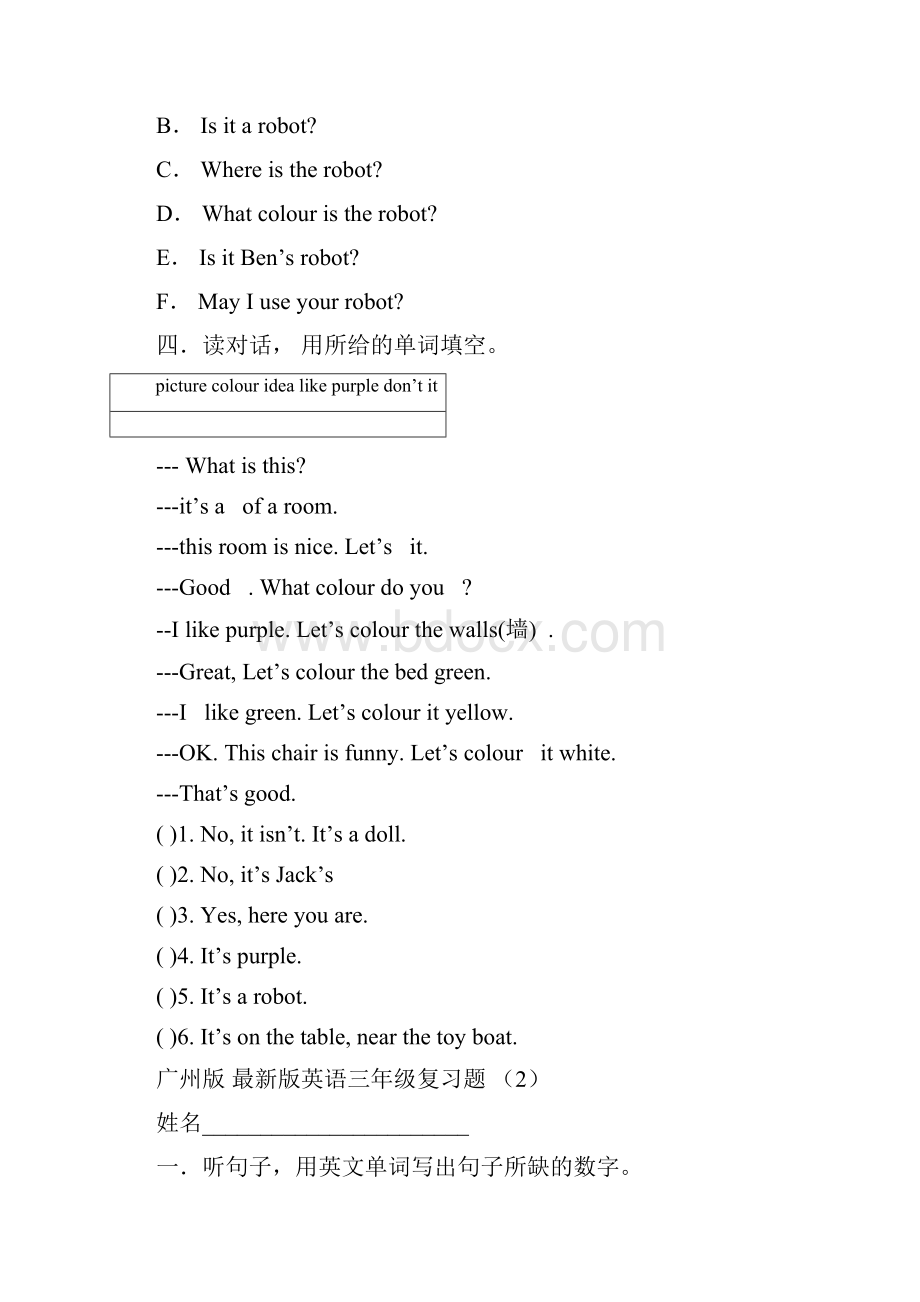 广州版三年级英语下册复习题套.docx_第2页