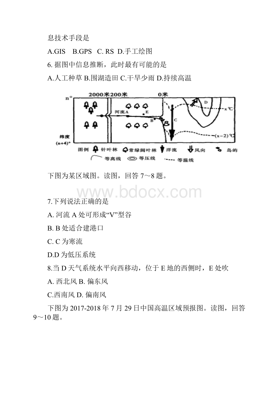 届山东省德州市某中学高三月考地理试题及.docx_第3页