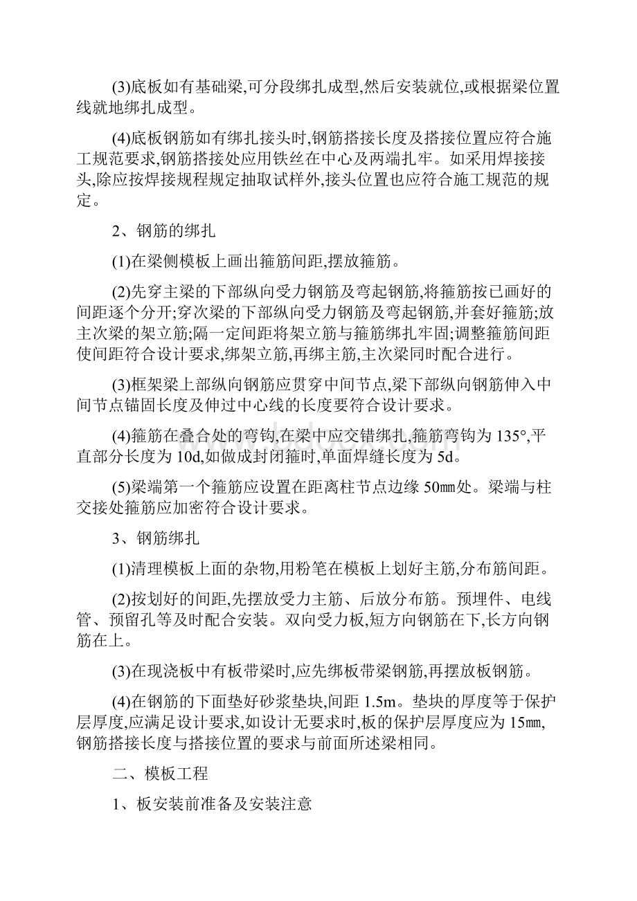 最新土木工程资料员实习报告.docx_第2页