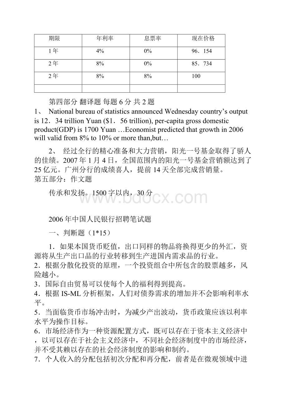 经典分享.docx_第3页