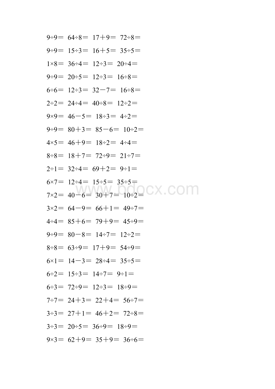 人教版二年级数学下册《表内除法一》口算题卡强烈推荐302.docx_第2页