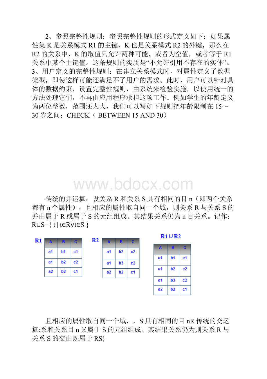 完整word版数据库考试复习word文档良心出品.docx_第3页