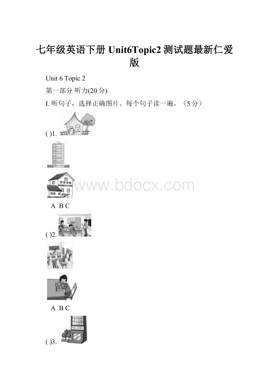 七年级英语下册Unit6Topic2测试题最新仁爱版.docx_第1页