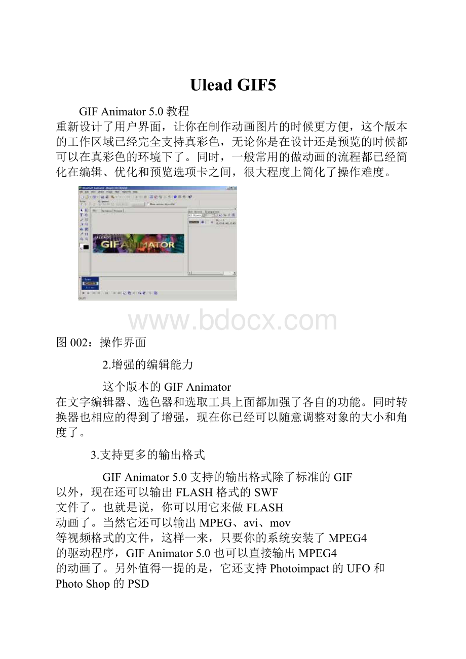 Ulead GIF5.docx_第1页