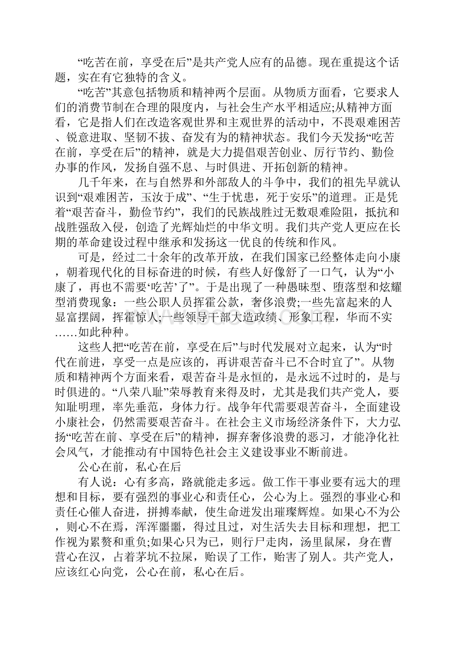 培训学习个人心得体会五篇.docx_第3页