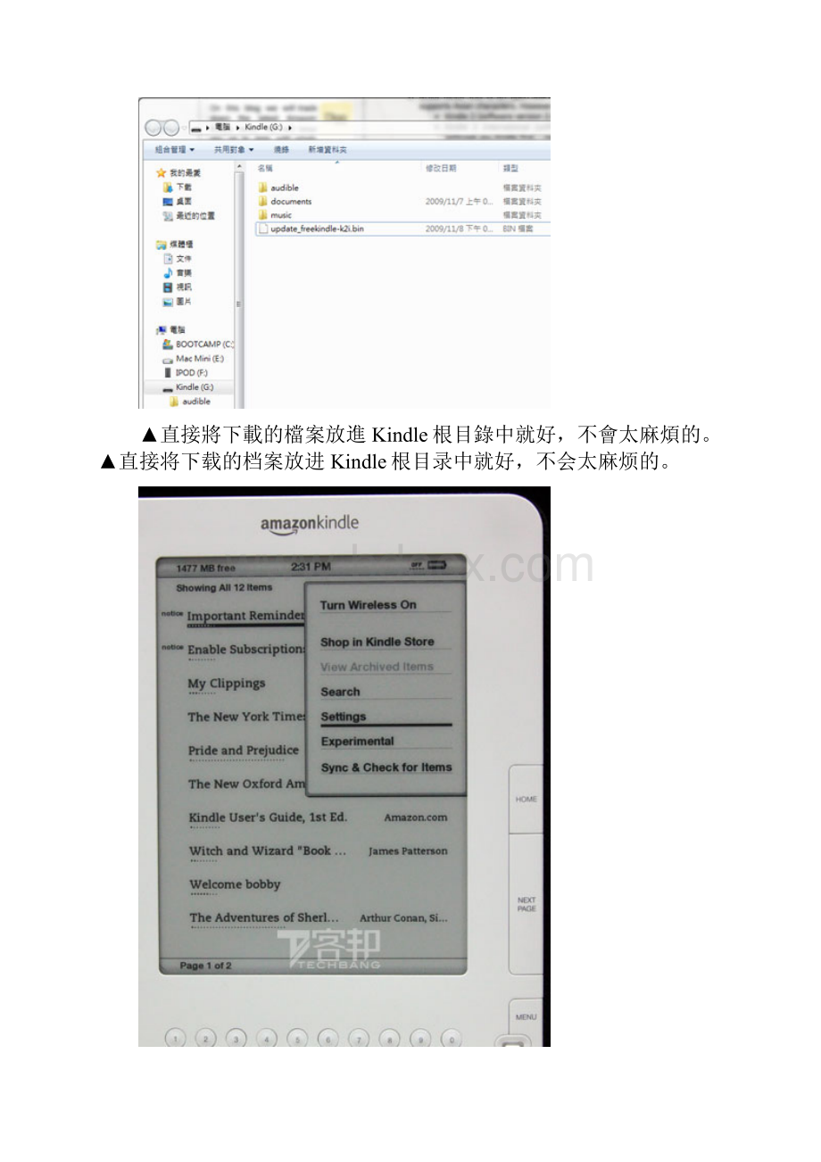 Amazon Kindle中文破解与文件转档教学.docx_第3页