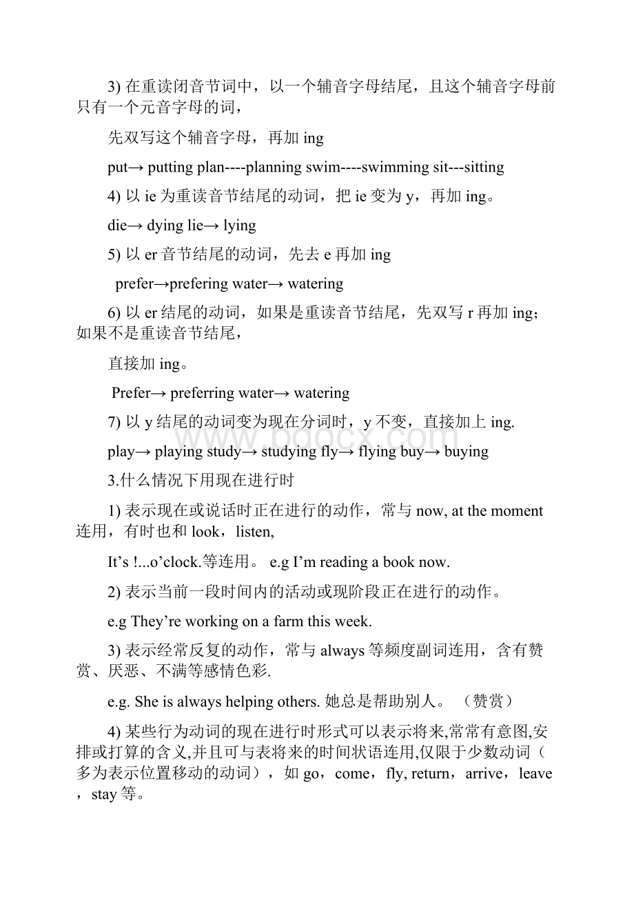 仁爱英语七年级下Unit5topic2课本知识点同步讲解与练习.docx_第2页