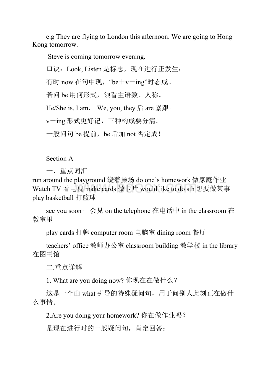 仁爱英语七年级下Unit5topic2课本知识点同步讲解与练习.docx_第3页