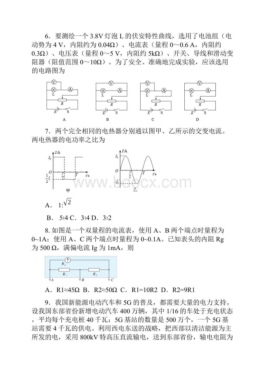 学年北京市西城区高二上学期期末考试物理试题.docx_第3页