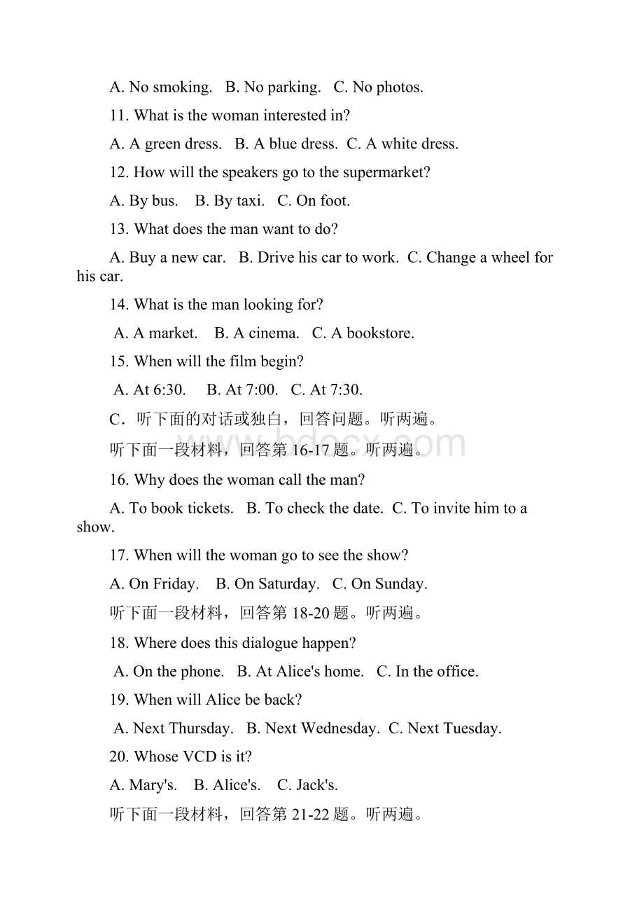 九年级英语第一学期期末考试试题.docx_第3页