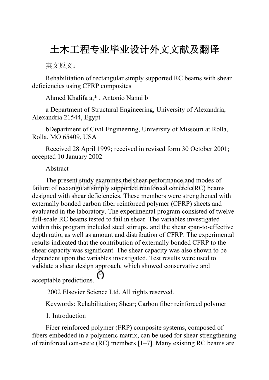 土木工程专业毕业设计外文文献及翻译.docx_第1页