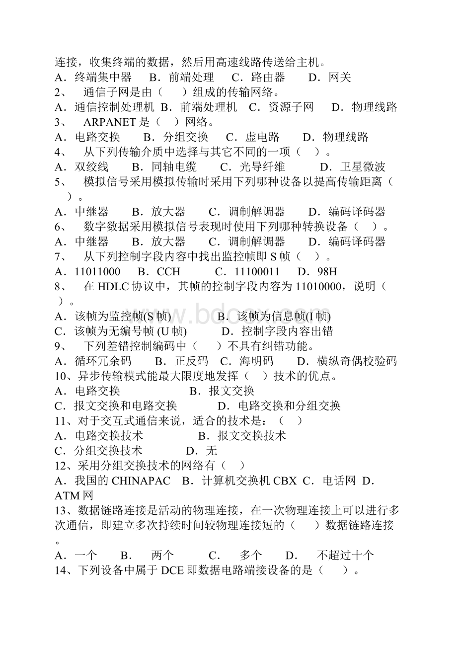 福师1009考试批次《计算机网络与通讯》考试复习题参考答案.docx_第2页