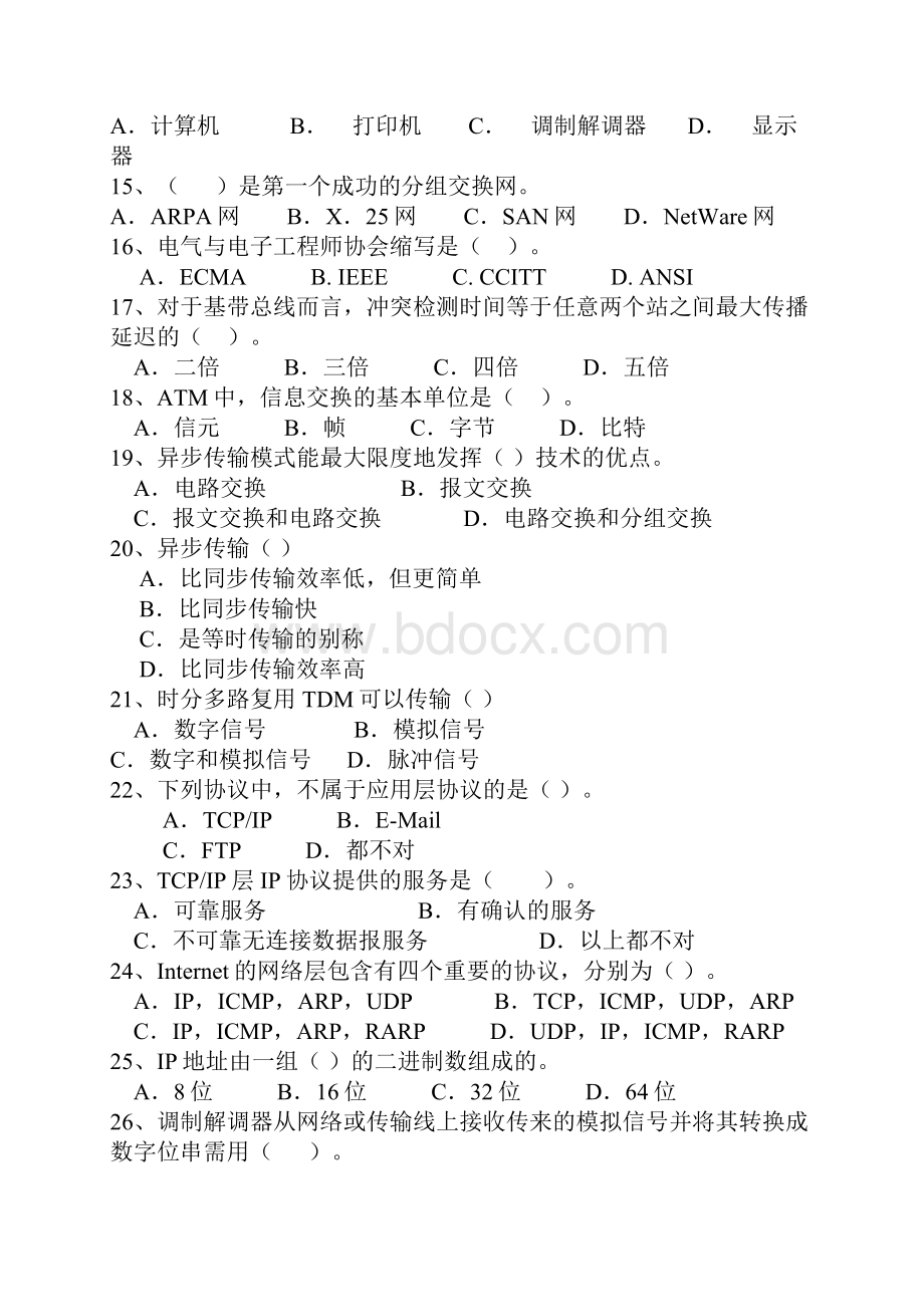 福师1009考试批次《计算机网络与通讯》考试复习题参考答案.docx_第3页