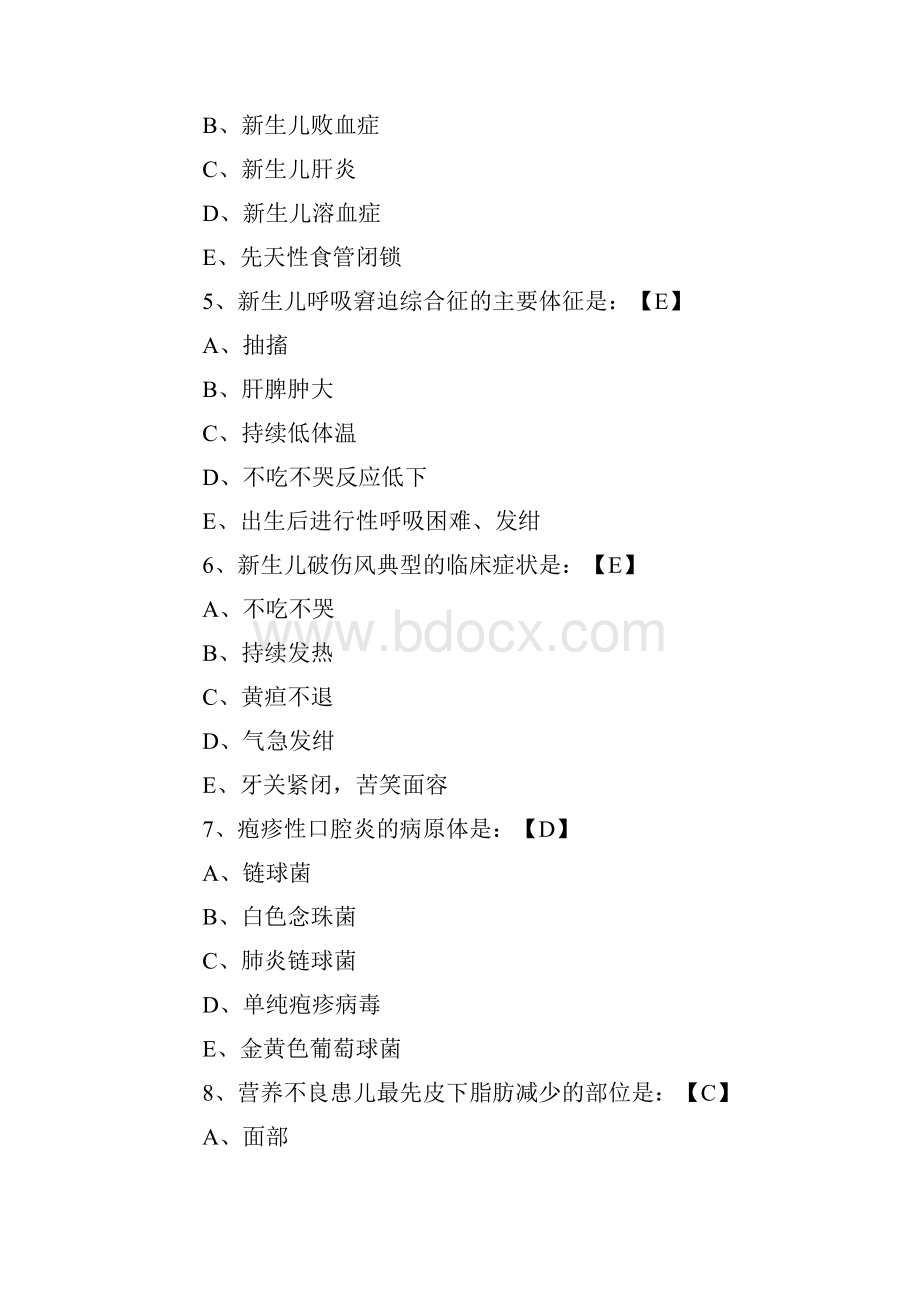 执业护士考试专业实践能力模拟试题及答案.docx_第2页