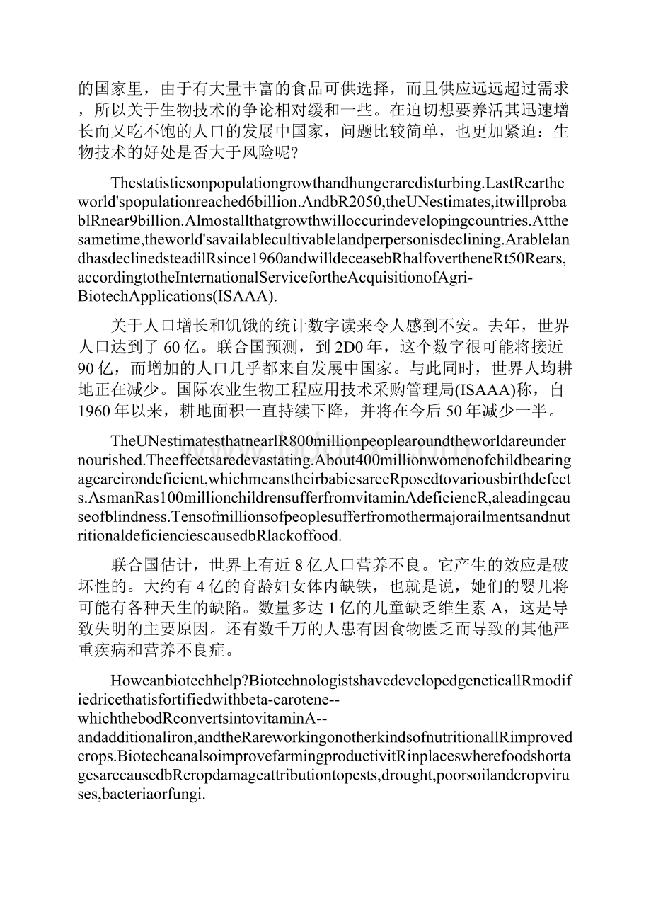 9A文研究生科技英语阅读课文翻译110.docx_第2页