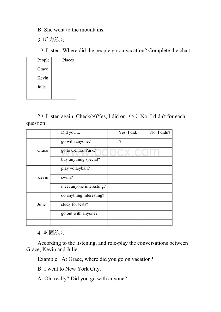 精品新人教版学年度八年级上册英语全册导学案42份.docx_第3页