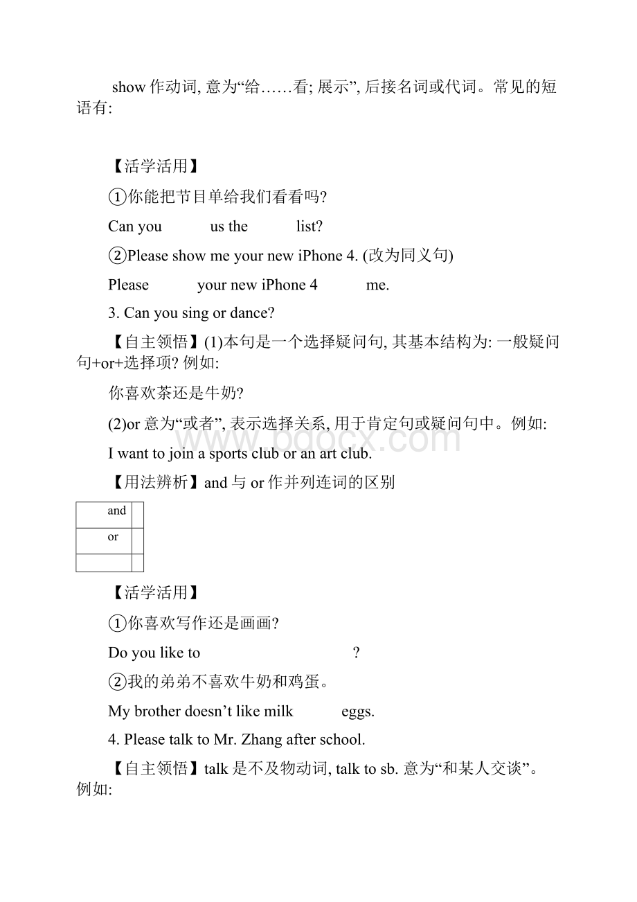 七年级英语下册unit1学生版教材.docx_第3页