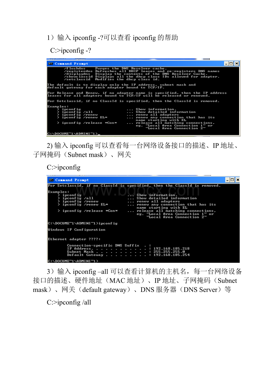 计算机网络实验报告杭电.docx_第2页