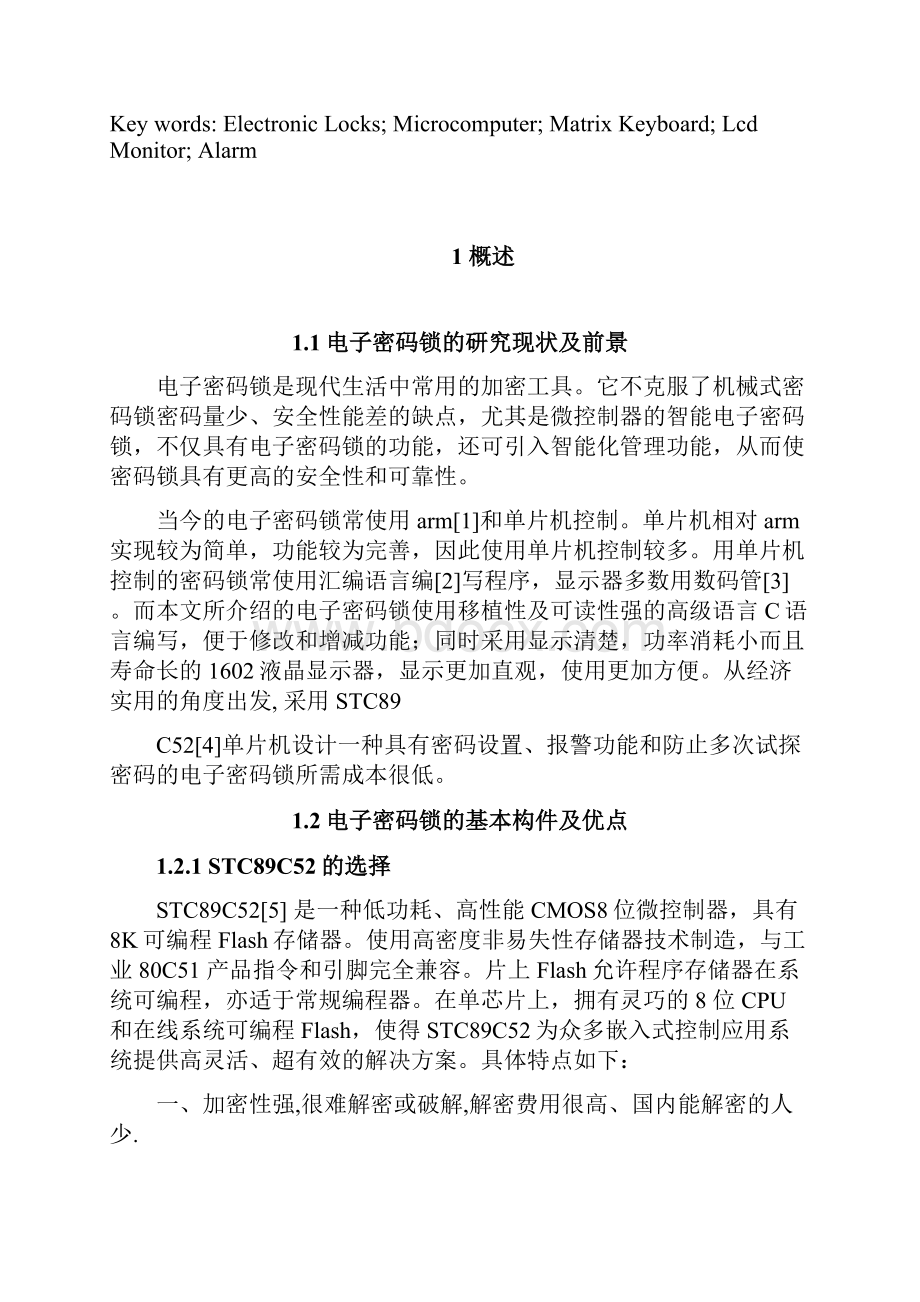 基于C语言STC89C52单片机电子密码锁设计与仿真.docx_第3页