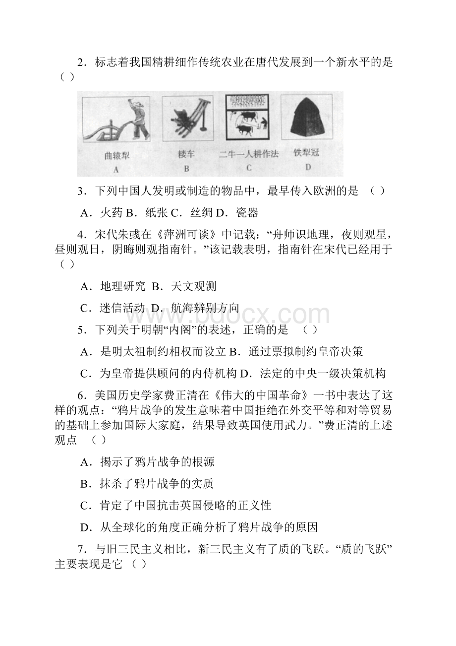 最新 广州市普通高中毕业班综合测试二历史试.docx_第2页