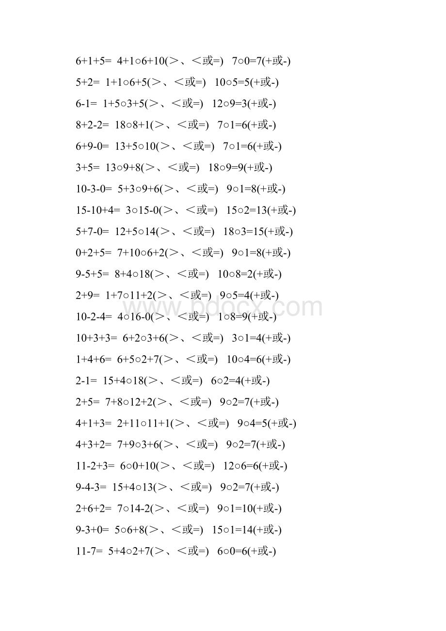 一年级数学上册口算天天练 195.docx_第3页